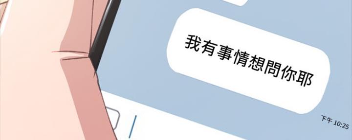 《实习主任》第163话 第84页