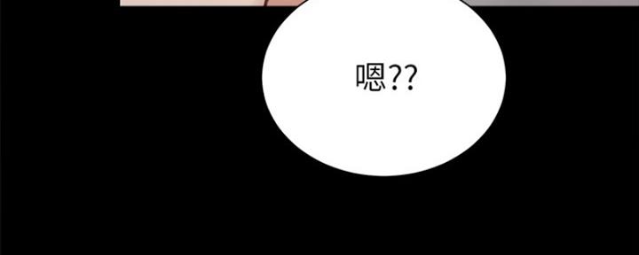 《实习主任》第163话 第89页