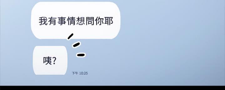 《实习主任》第163话 第91页