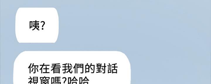 《实习主任》第163话 第93页