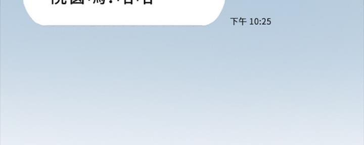《实习主任》第163话 第94页