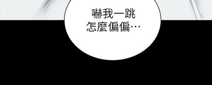 《实习主任》第163话 第97页
