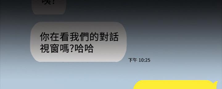 《实习主任》第163话 第99页