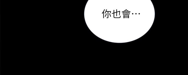 《实习主任》第165话 第106页
