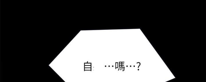 《实习主任》第165话 第107页