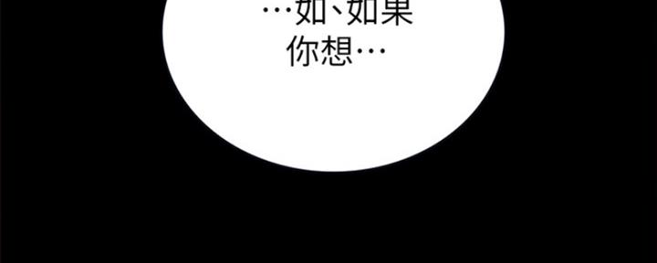 《实习主任》第165话 第120页