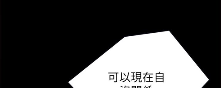 《实习主任》第165话 第121页