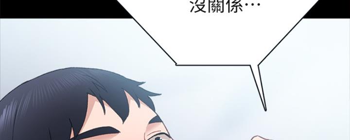 《实习主任》第165话 第122页