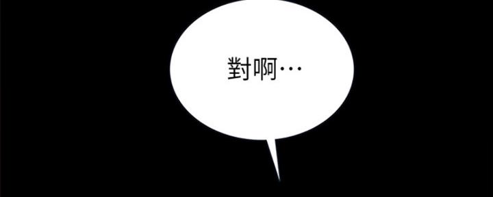《实习主任》第165话 第129页