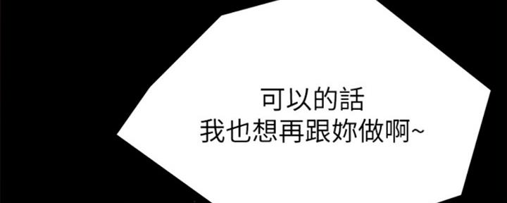 《实习主任》第165话 第12页