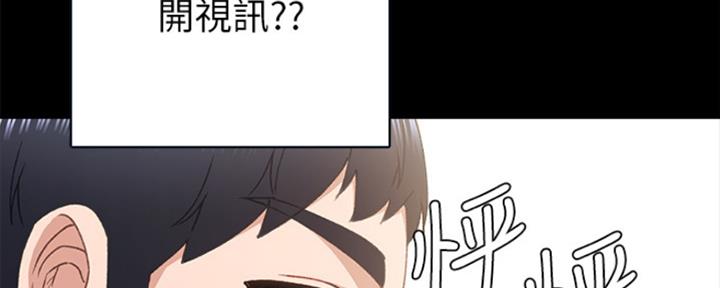 《实习主任》第165话 第134页