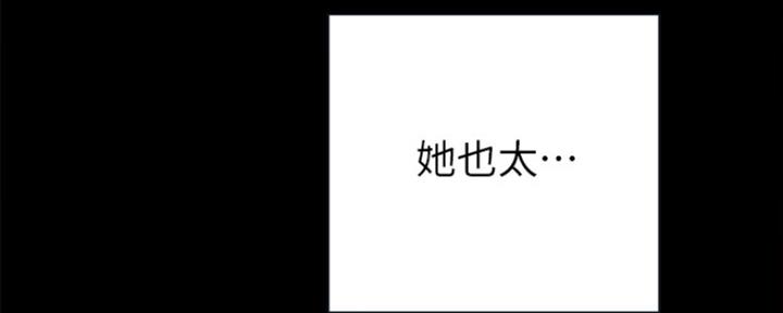 《实习主任》第165话 第137页