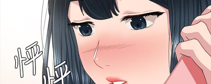 《实习主任》第165话 第140页