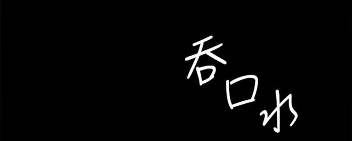 《实习主任》第165话 第142页