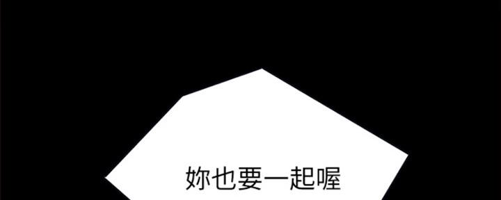 《实习主任》第165话 第147页