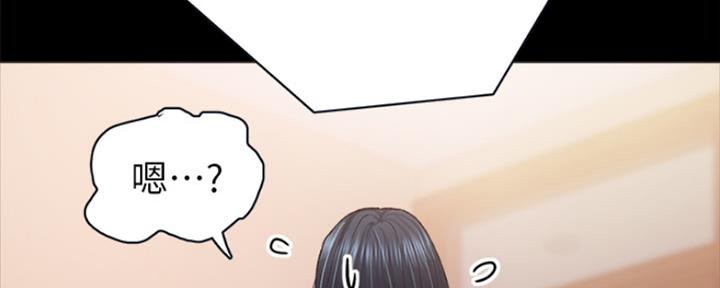 《实习主任》第165话 第148页