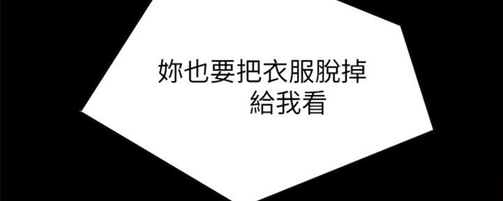 《实习主任》第165话 第153页