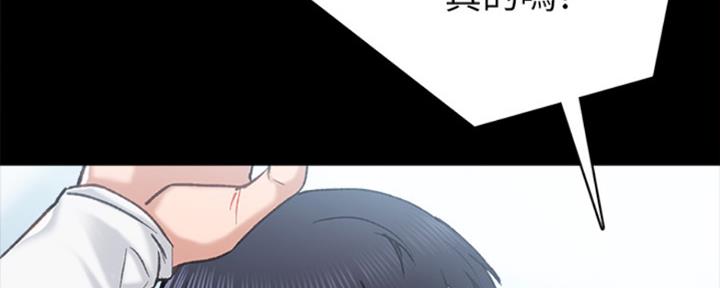《实习主任》第165话 第17页