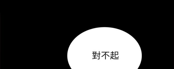 《实习主任》第165话 第1页