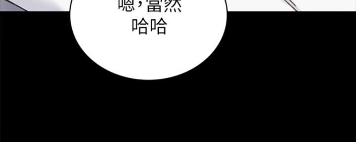 《实习主任》第165话 第20页