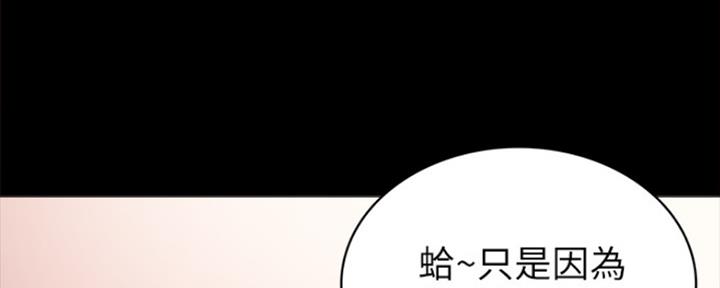 《实习主任》第165话 第21页