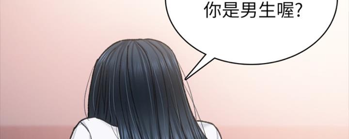 《实习主任》第165话 第22页