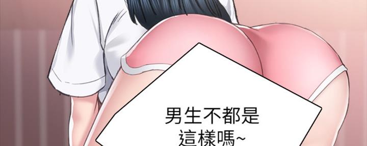《实习主任》第165话 第23页