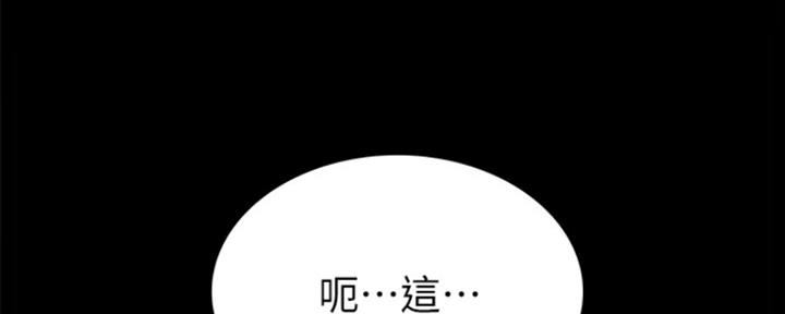 《实习主任》第165话 第32页