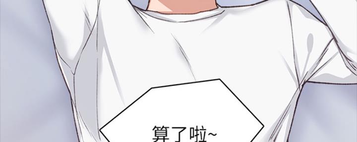 《实习主任》第165话 第35页