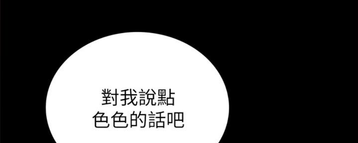 《实习主任》第165话 第37页