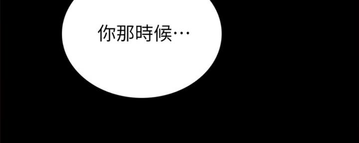 《实习主任》第165话 第44页