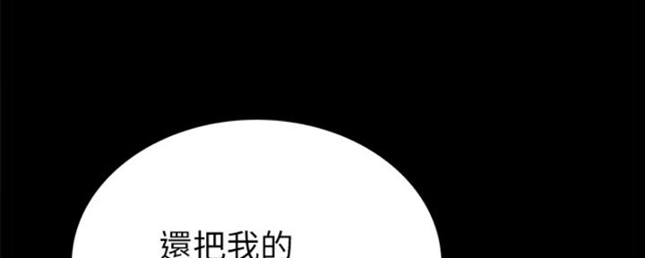 《实习主任》第165话 第45页