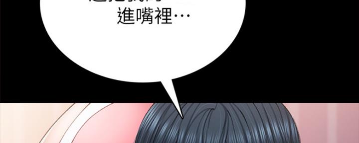 《实习主任》第165话 第46页