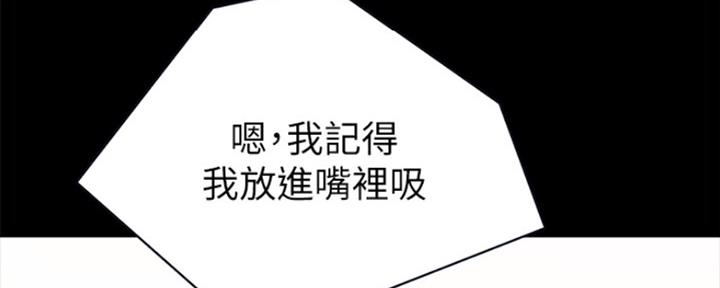《实习主任》第165话 第51页
