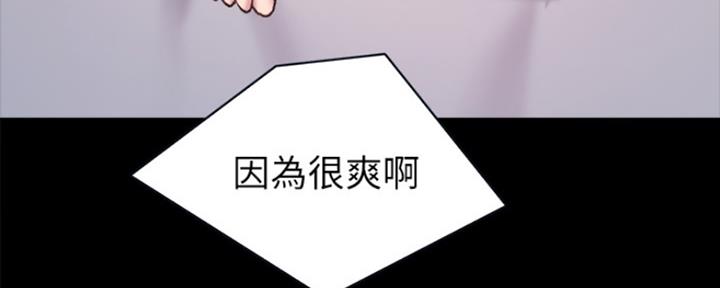《实习主任》第165话 第56页
