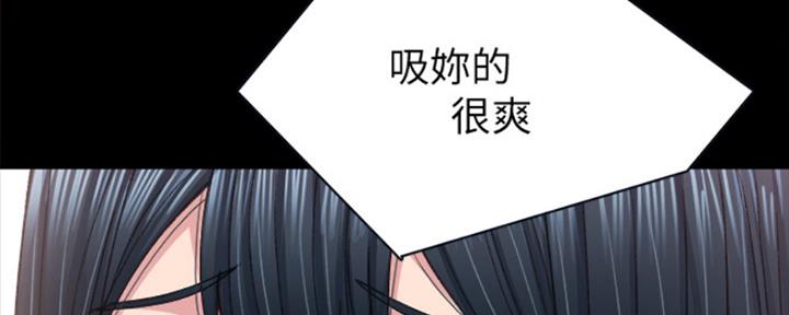 《实习主任》第165话 第58页