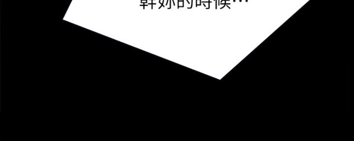 《实习主任》第165话 第61页