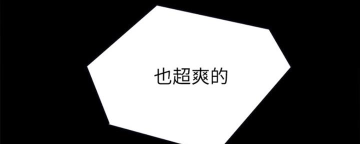 《实习主任》第165话 第62页