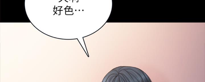 《实习主任》第165话 第64页