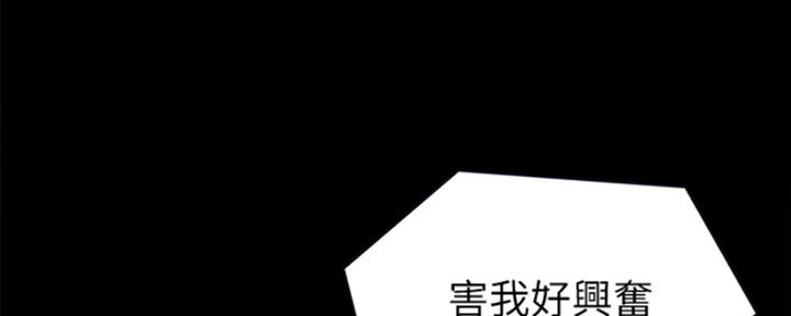 《实习主任》第165话 第69页