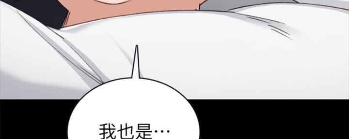 《实习主任》第165话 第72页