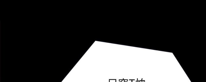 《实习主任》第165话 第77页