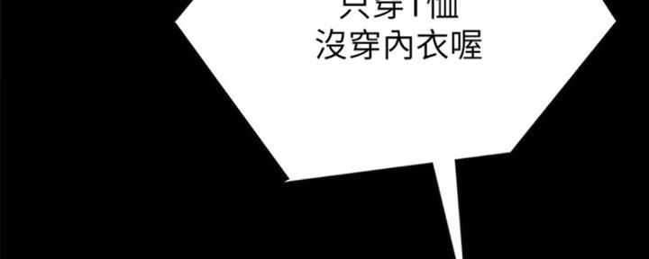 《实习主任》第165话 第78页