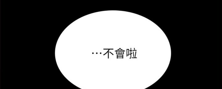 《实习主任》第165话 第7页