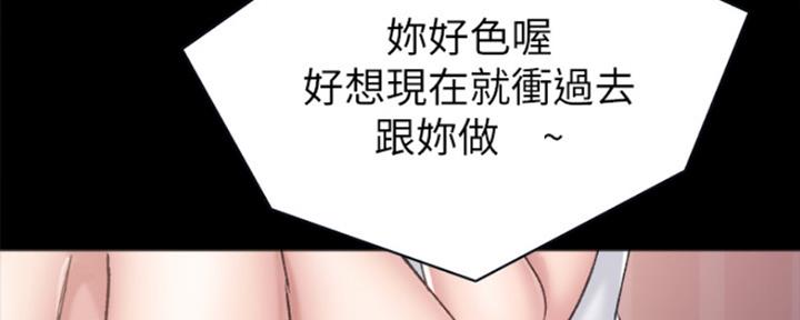 《实习主任》第165话 第82页