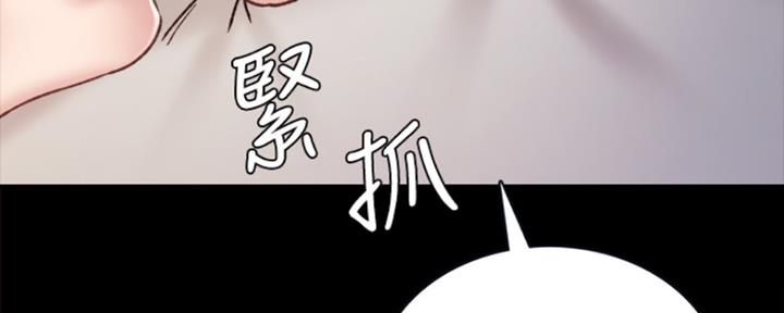 《实习主任》第165话 第85页