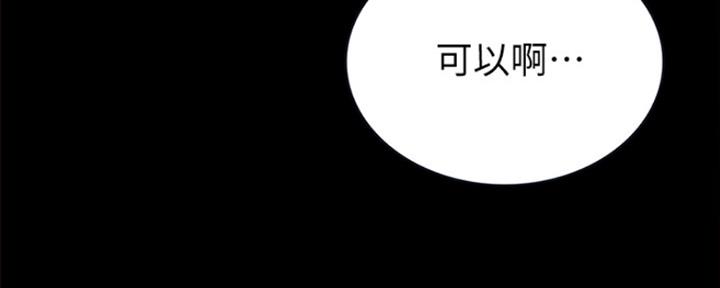 《实习主任》第165话 第86页