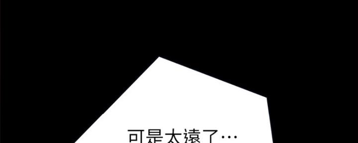 《实习主任》第165话 第87页