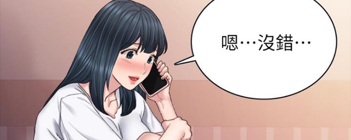 《实习主任》第165话 第89页