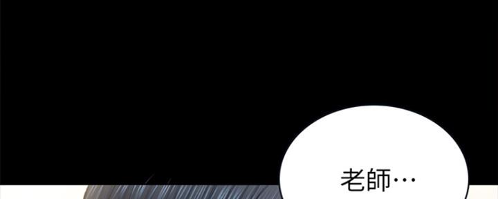 《实习主任》第165话 第92页
